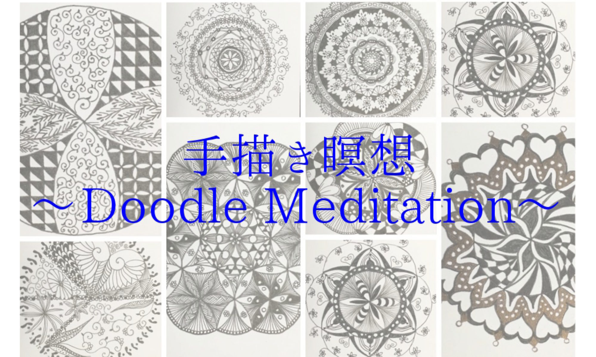 Doodle Meditation